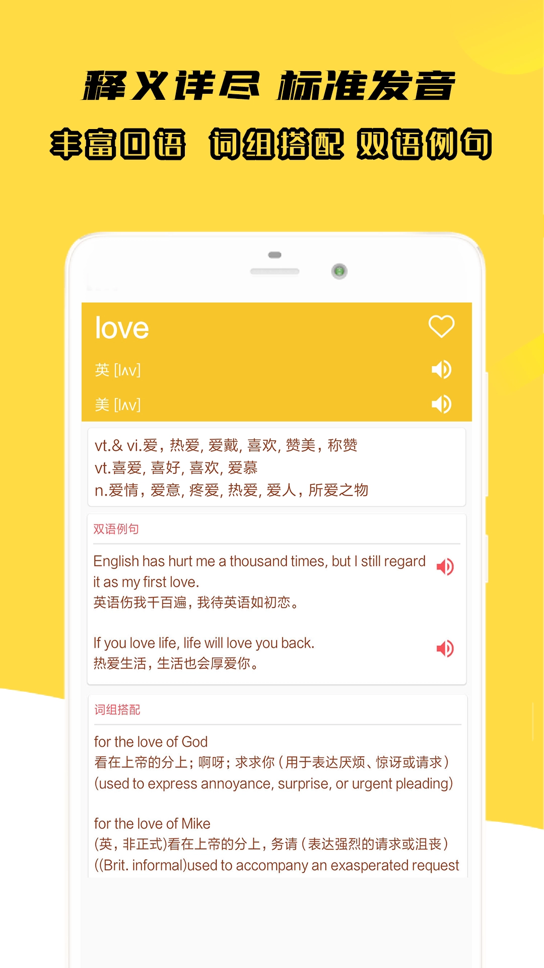 小柚英语词典截图1
