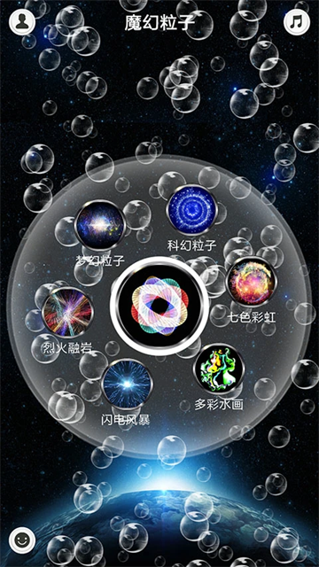 魔幻水粒子截图3