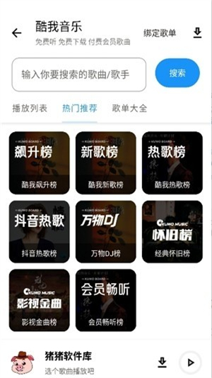 猪猪软件库1.5版截图1
