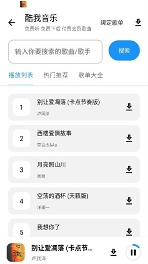 猪猪软件库1.5版截图3