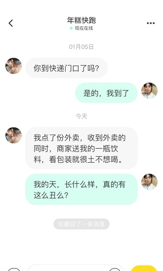 瞧瞧截图1