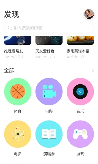 瞧瞧截图2