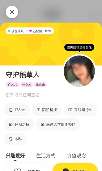瞧瞧截图3