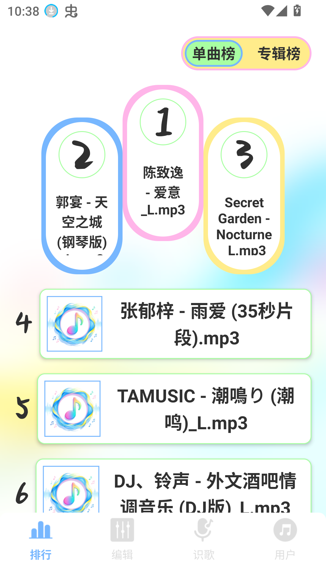 气泡音乐截图1
