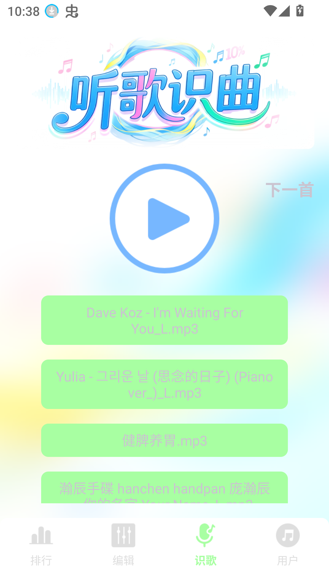 气泡音乐截图2
