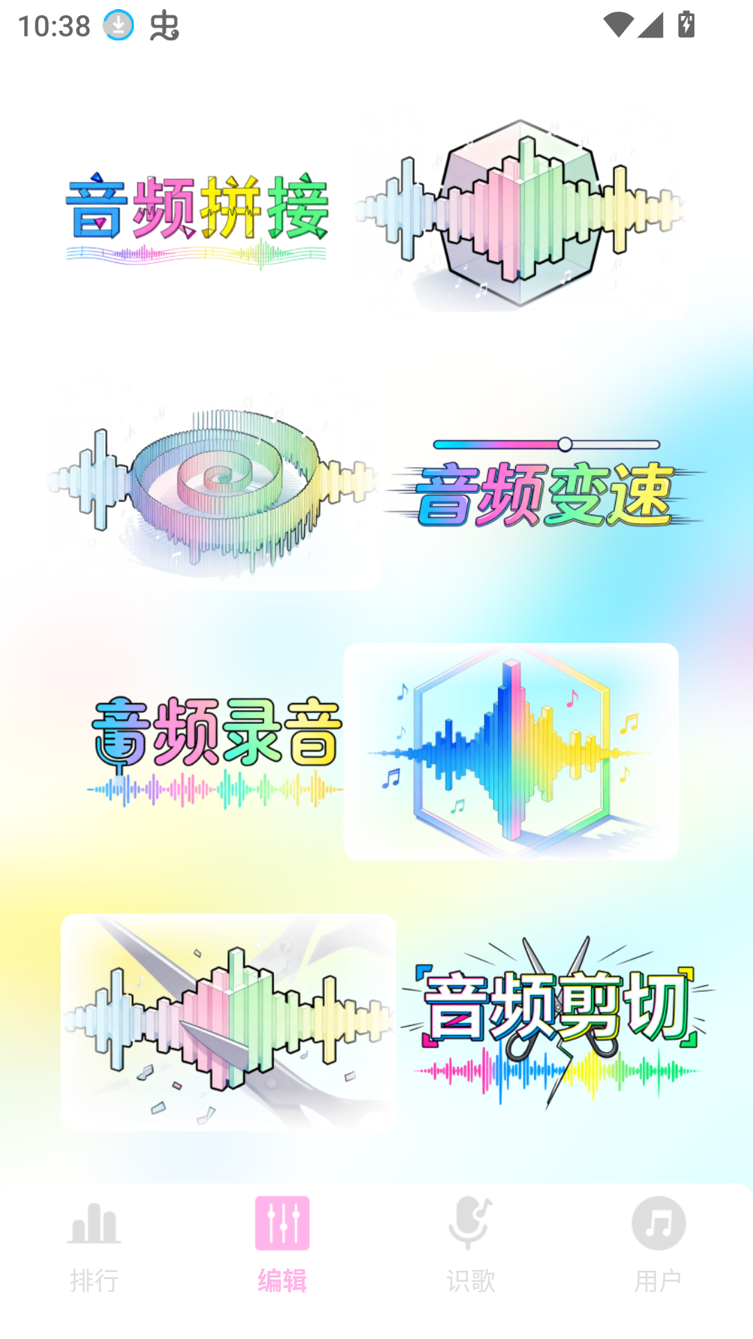 气泡音乐截图3