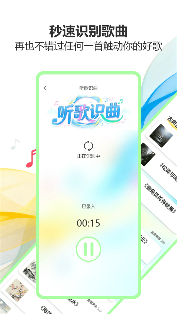 气泡音乐截图4