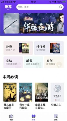 星灵阅读器截图1