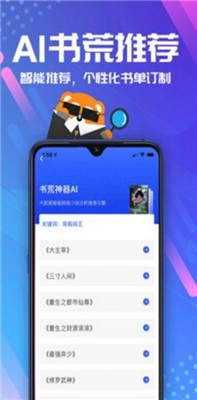 星灵阅读器截图2