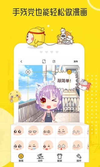 拉风漫画截图1