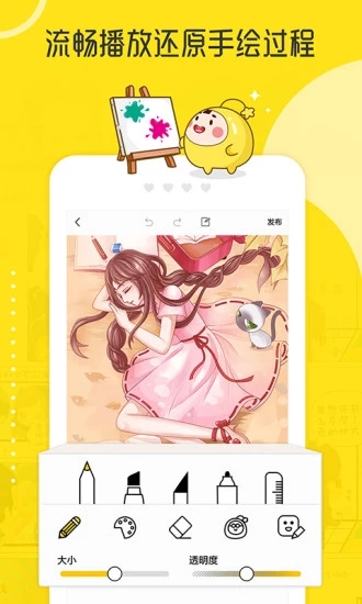 拉风漫画截图2