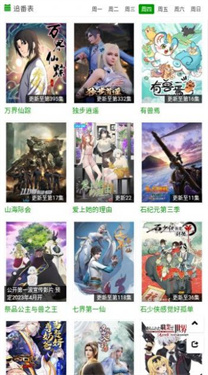 火狼动漫截图3