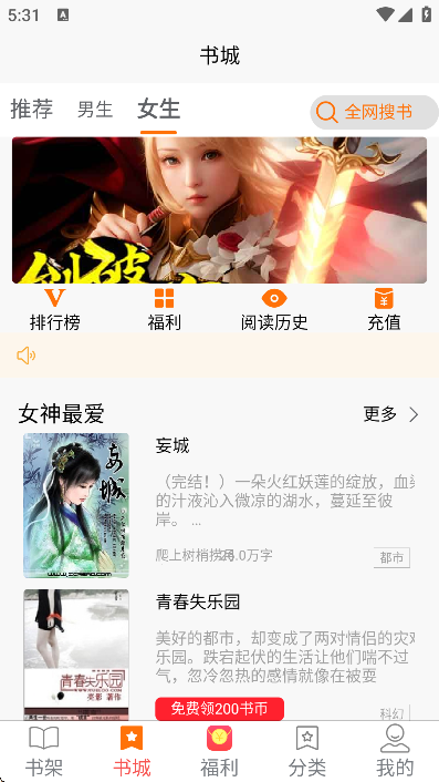 禾青阅读截图1