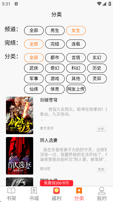 禾青阅读截图2