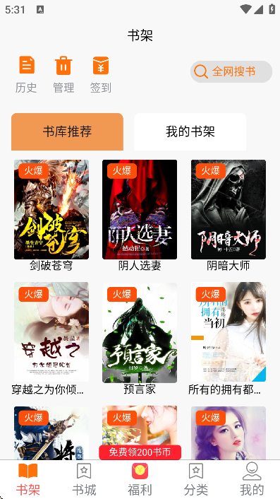 禾青阅读截图3