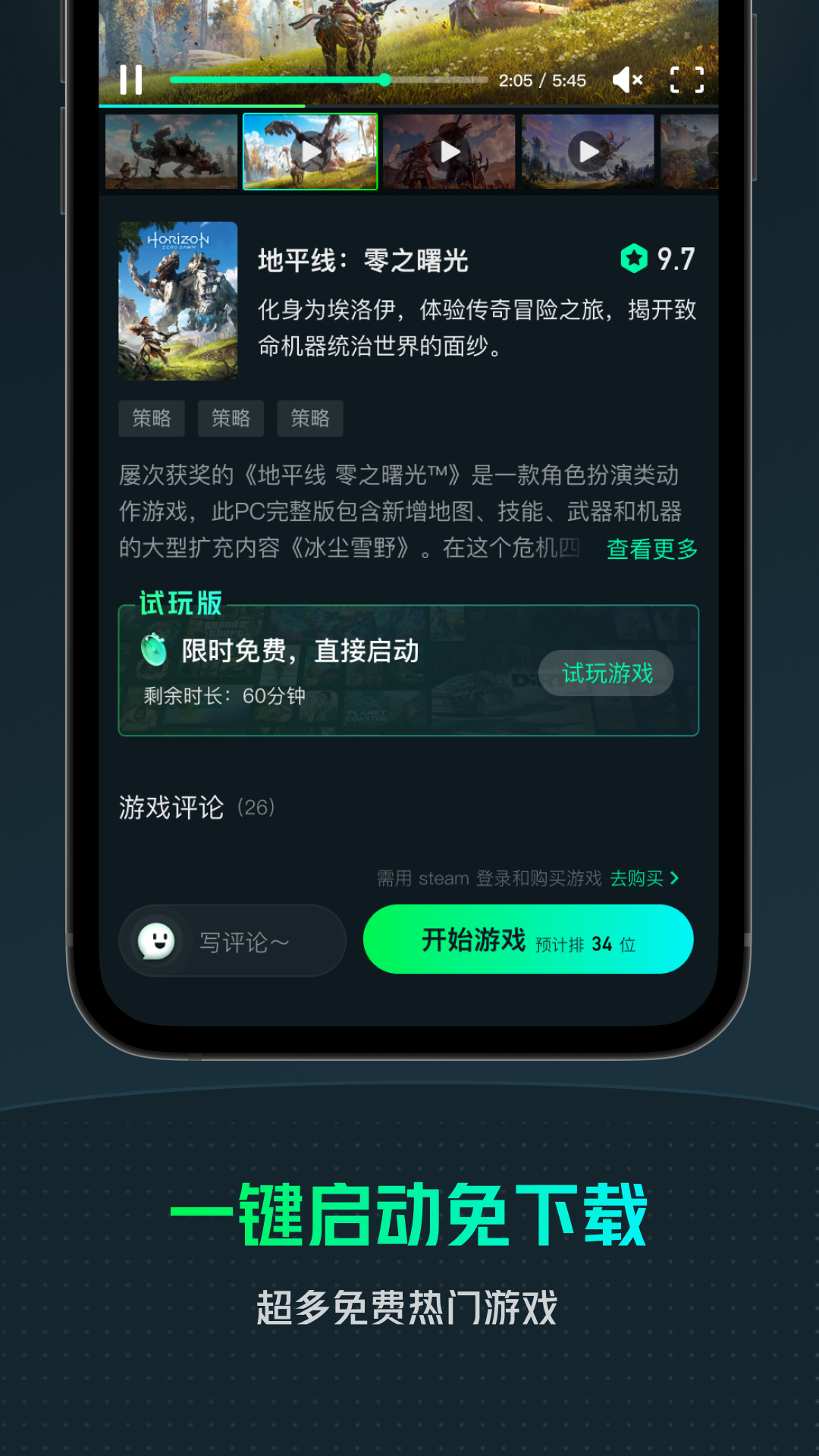 Yowa云游戏截图1