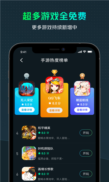 Yowa云游戏截图3