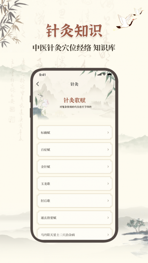中医古籍截图2