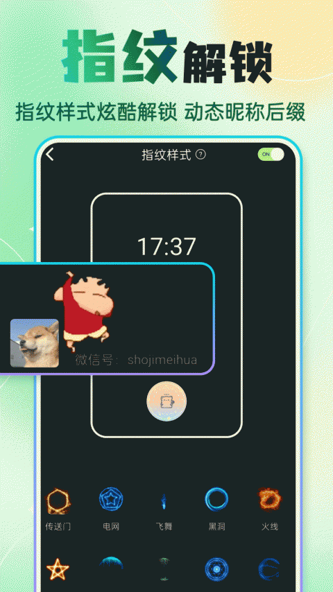 快捷换图标截图3