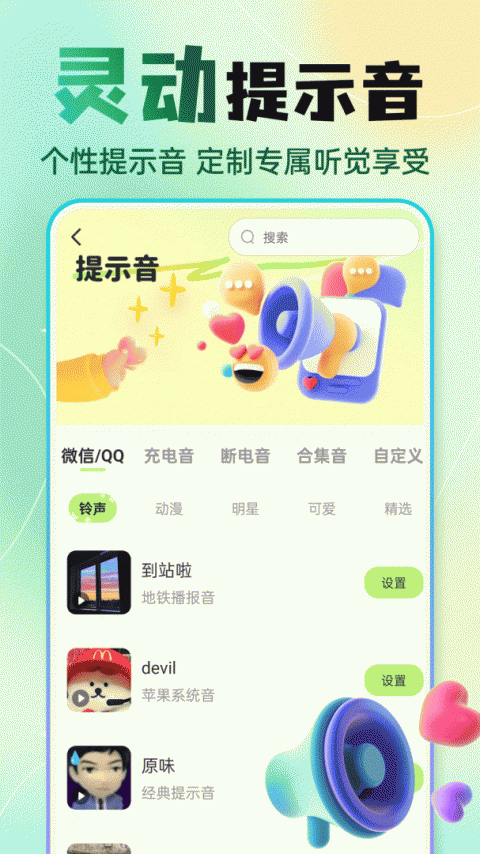 快捷换图标截图4