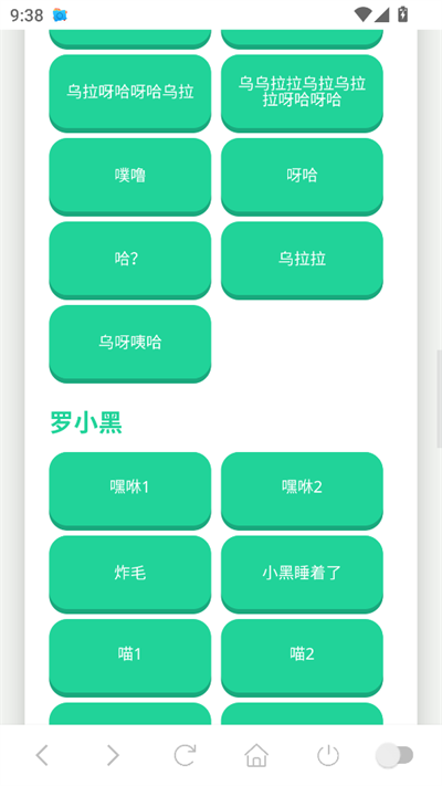吉伊卡哇语音盒截图2