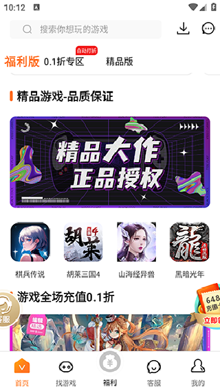 v游盒子截图1