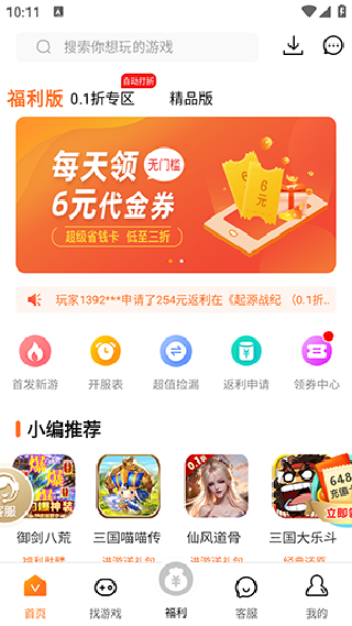 v游盒子截图2