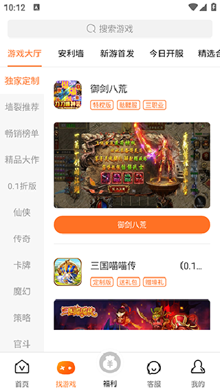 v游盒子截图4