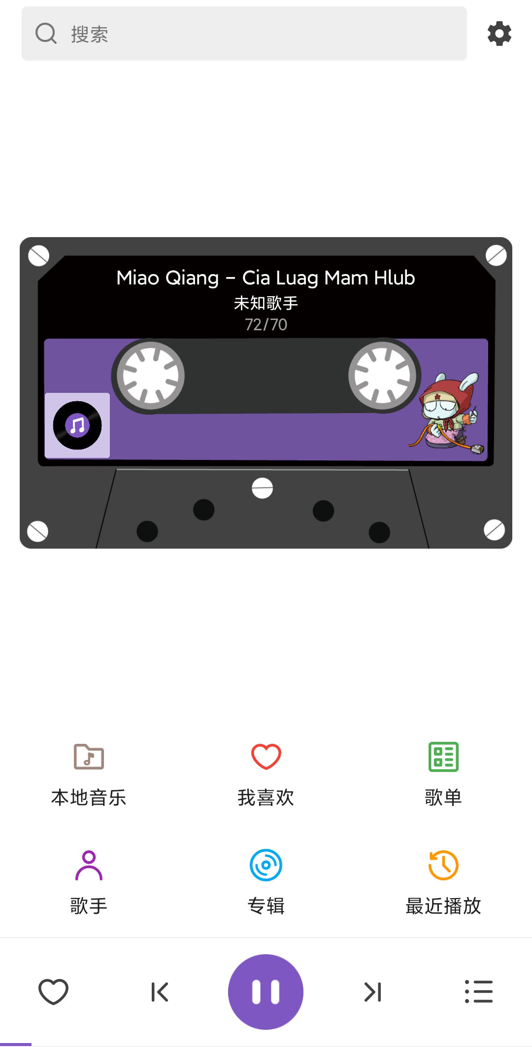 白雪音乐截图2
