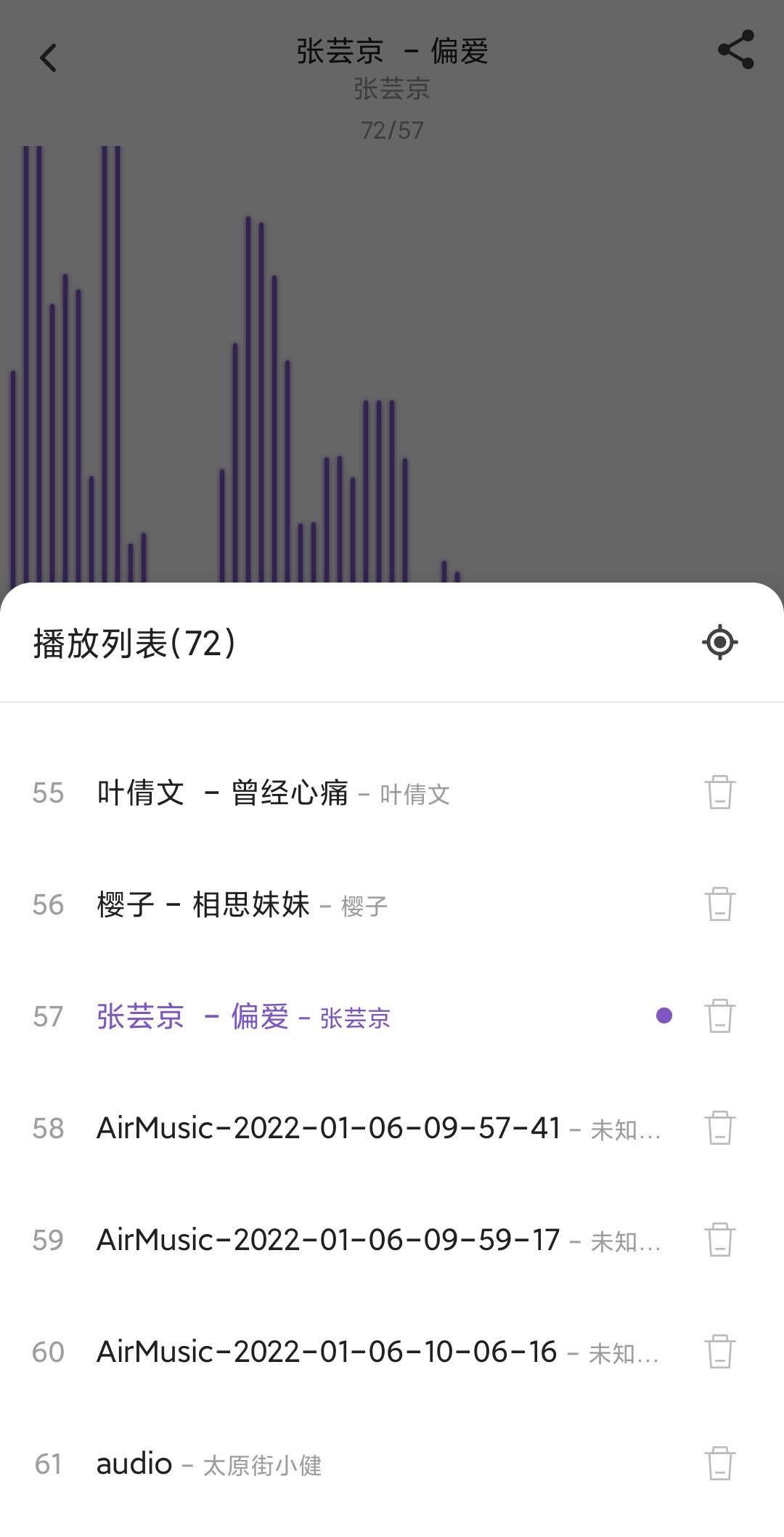 白雪音乐截图3