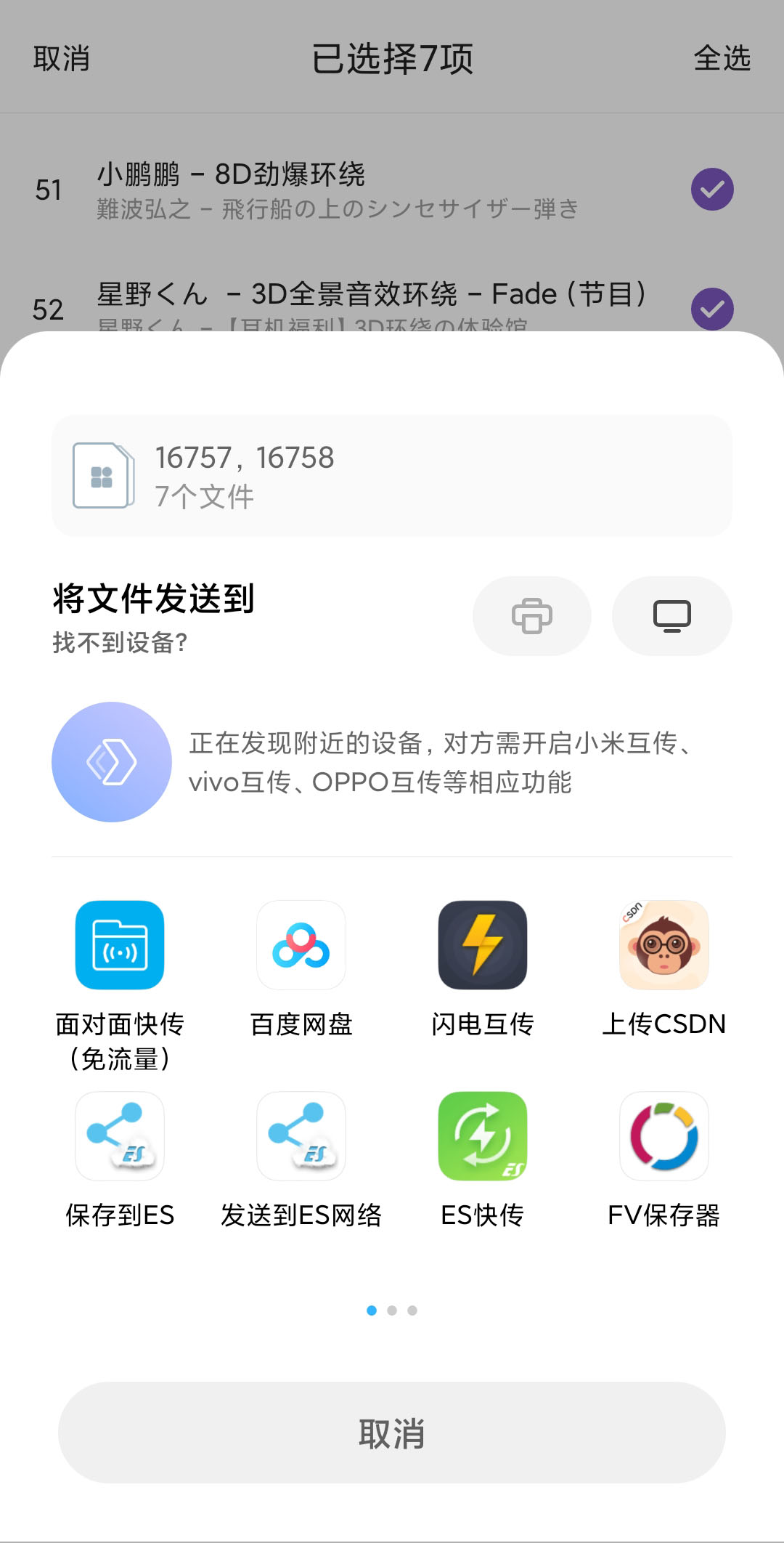 白雪音乐截图4