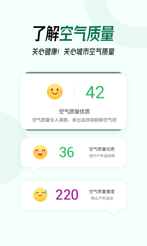 口袋天气截图2