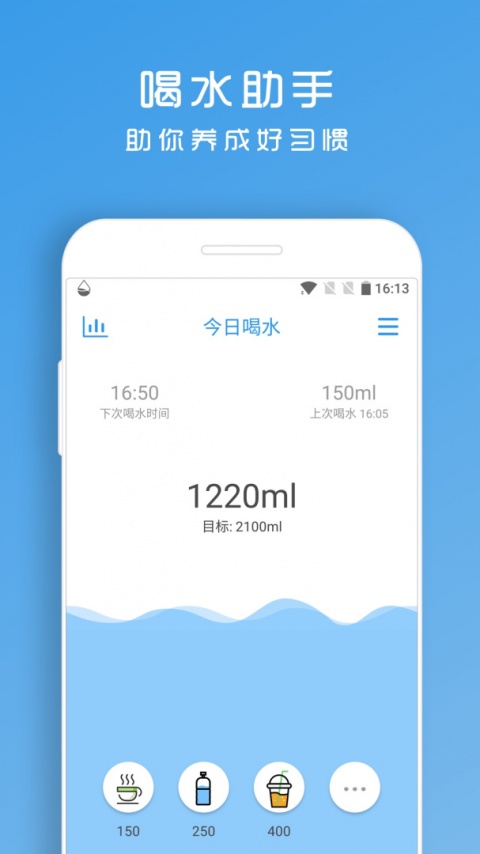 喝水助手截图4