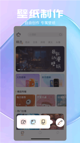 气泡壁纸截图2