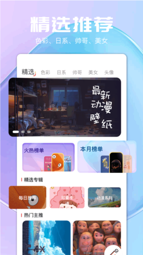 气泡壁纸截图3