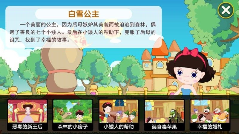 葱喵儿识字截图1