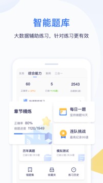 嗨学课堂截图4