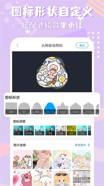 图标精灵截图4