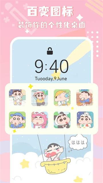 图标精灵截图5
