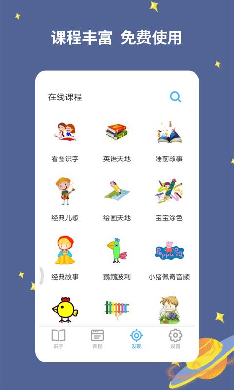 宝宝爱识字截图4
