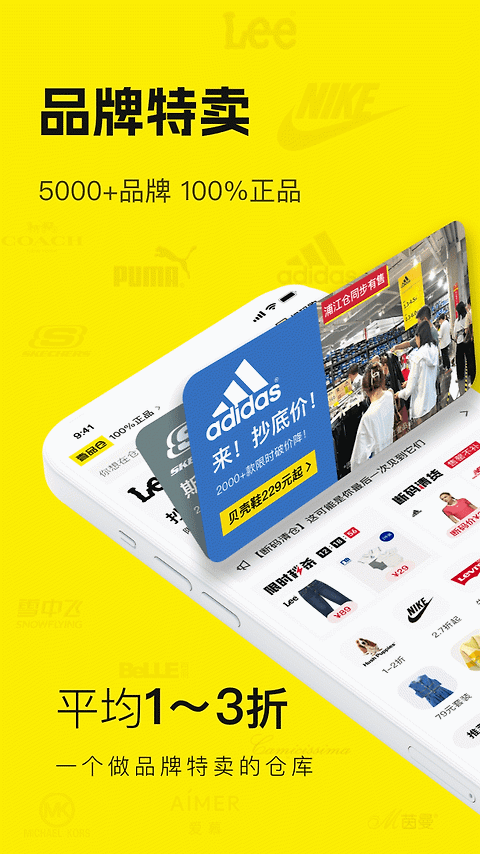 壹品仓截图1