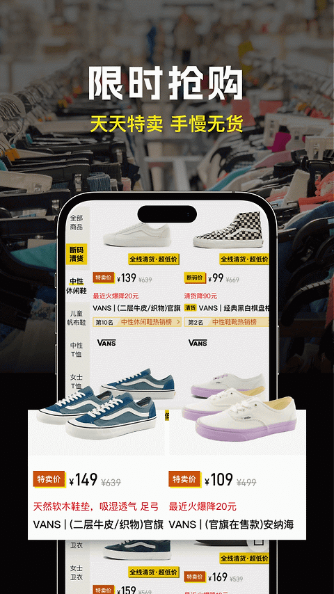 壹品仓截图3