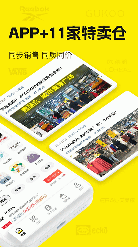 壹品仓截图4