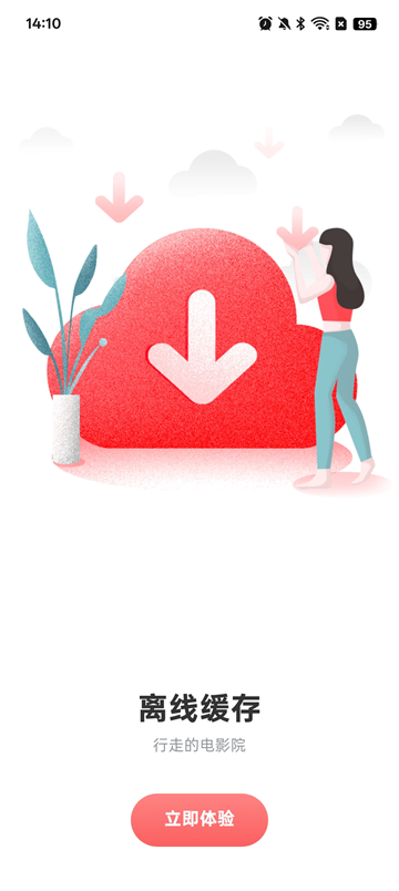 剧圈圈截图2