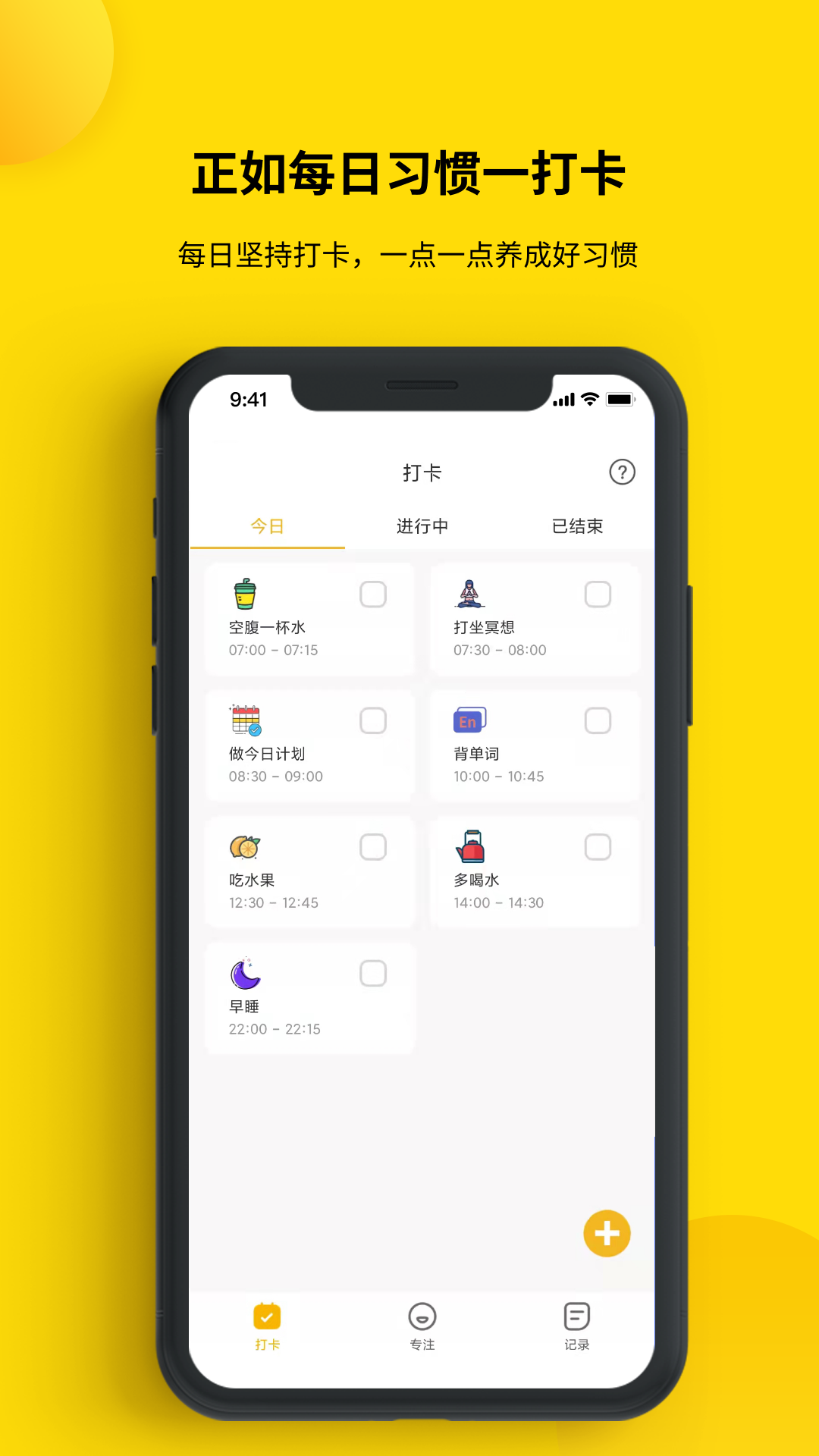 打卡小日常截图2