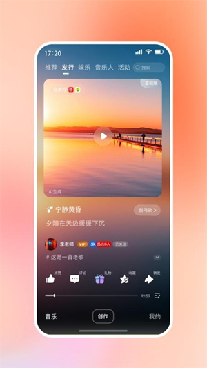 啦啦啦音乐截图1