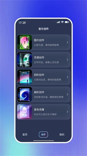 啦啦啦音乐截图5