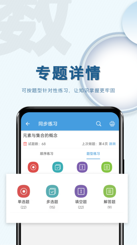 高考数学通截图3