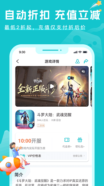 萌客游戏截图1