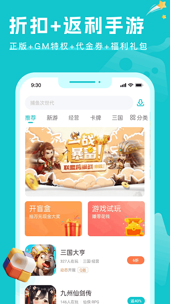 萌客游戏截图2